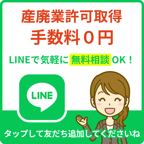 LINE友だち登録